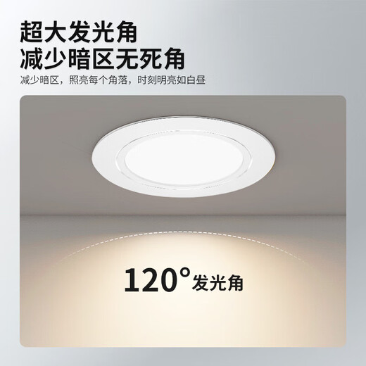 Beigong LED downlight recessed ceiling light all aluminum all white 3 inch 6W opening 70-85mm white light (6000K) shield series