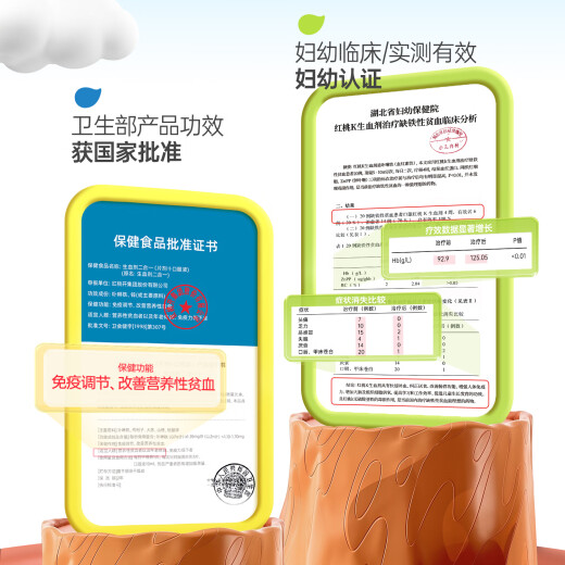 红桃K生血剂儿童补铁成人补血口服液儿童贫血补铁改善贫血免疫调节 【618大促】1盒补铁剂/新旧包装交替发