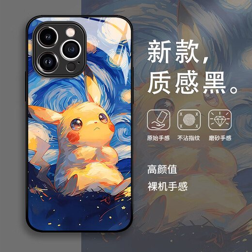 亿色师亿色师适用梵高宝可梦手机壳苹果16皮卡丘iphone15promax耿鬼14pro杰尼龟13mini复古新款x玻璃/ 15939星河银 iPhone 16