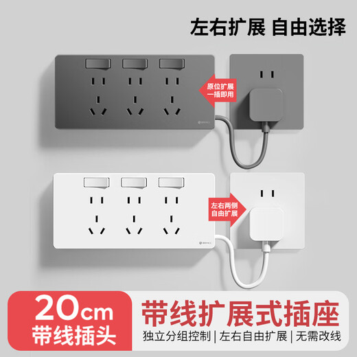 International Electrician (FDD) expansion socket with power cord multifunctional bedroom wall extension conversion socket kitchen plug strip with switch left plug wire 3 open 21 holes - white