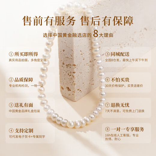 CHINA GOLD natural freshwater pearl necklace mother style clavicle chain plain beads birthday gift for girlfriend and wife (one in a hundred) pearl chain-7-8mm