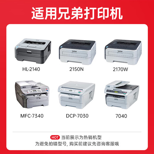 绘威 适用兄弟MFC7340硒鼓 HL-2140 2150N DCP-7030 7450联想M7250N brother打印机墨盒 TN2115XL大容量粉盒 