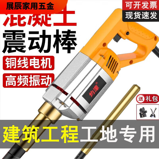 手提式混凝土振动棒振动器小型插入式水泥振捣棒震动器单相电220V 3880W+35型2米棒