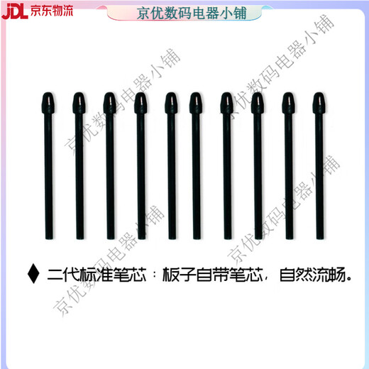 WACOM数位板笔芯BAMBOO CTL-460 660 470 471 671 672手绘板笔尖 原封DTC-133标准笔芯五支装 【送更换器】 0x0cm