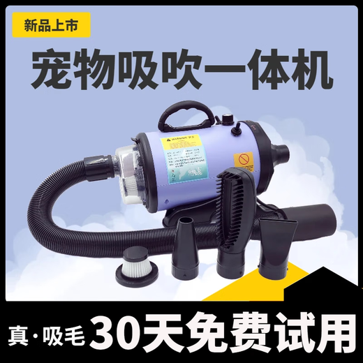 Soplador de agua para perros árticos, succión y soplado de mascotas, artefacto de secado y soplado para mascotas todo en uno, secador de pelo para mascotas de alta potencia, versión Yunyanzi-MAX de máquina de succión y soplado todo en uno