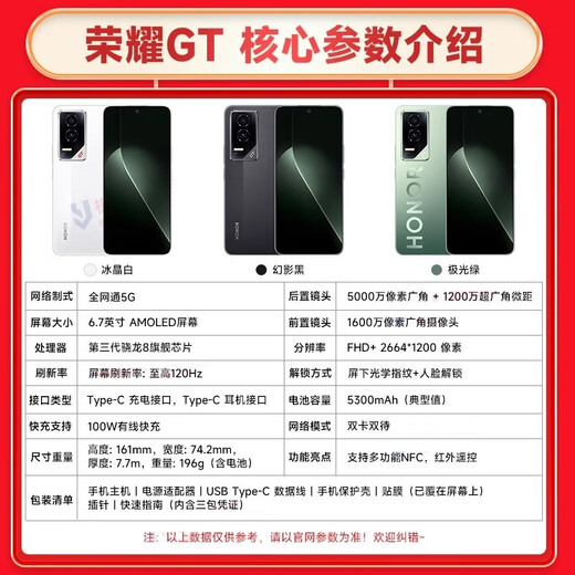 Honor GT 3rd Generation Snapdragon 8 100W Super Fast Charging NFC+Infrared 5G AI New Gaming Phone Phantom Black 12GB+512GB