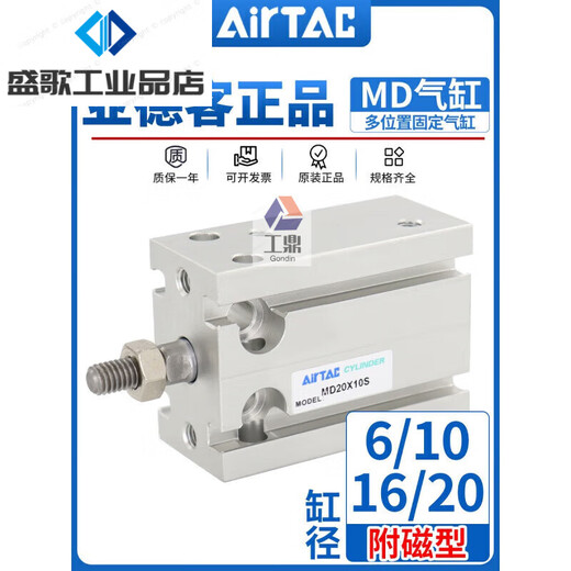 AIRTAC pneumatic small cylinder MD6/10/16/20X5X10X15X20X25X30X35X MD6X5S
