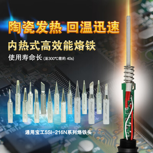 Baogong (Pro sKit) SS-979H constant temperature digital display soldering station electric soldering iron hot air gun two-in-one SMD soft air blowing soldering station soldering iron set