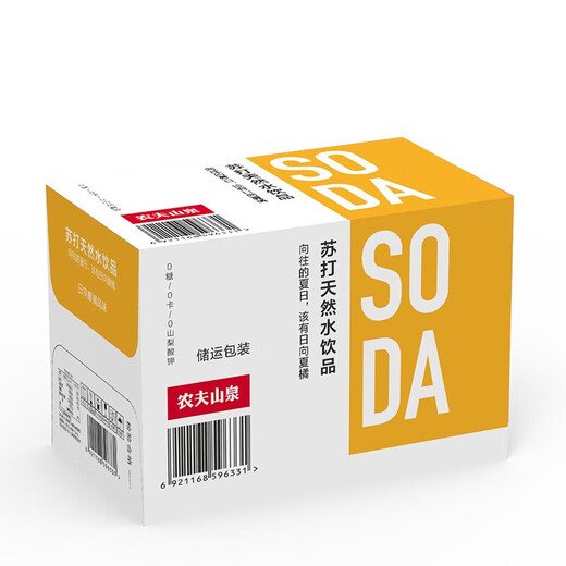 Nongfu Spring Soda Drink 410ml*15 Bottles Full Box Sugar-Free Soda Natural Water Drink Hinata Summer Orange Flavor 410ml*15 Bottles