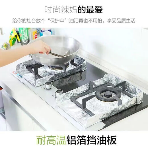 Enshousu thickened gas stove tinfoil anti-oil pad stove aluminum foil high temperature resistant square clean protection stove oil baffle extra large 10-piece pack thickened rectangular gas stove pad no-wash stove