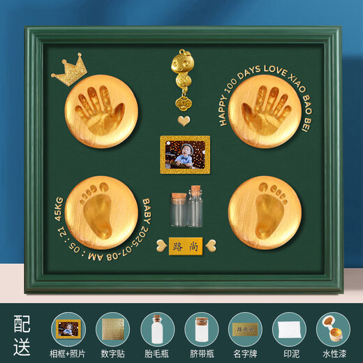Yimi Baby Hand and Foot Print Mud Photo Frame Newborn Baby 100 Days and Full Moon Gift Hand and Foot Mud Mud Lanugo Hair Umbilical Cord Bottle Golden Snake Style-Dark Green-European Style Hand and Foot Mud Mud