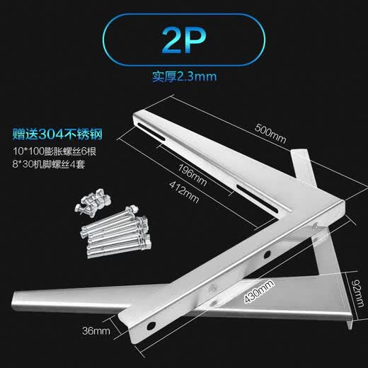 Feng Xiaoyu thickened 304 stainless steel air conditioner outdoor unit bracket Gree Haier Zhigao large 1 1.5P large 2P 3 hp overall universal hanger 1-1.5p 304 stainless steel overall air conditioner bracket comes with installation screws thickness 2.3mm