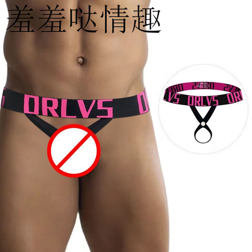 Internet celebrity sexy men's underwear with rings, testicle lift, sports hip lift, low waist, transparent boys' thong, rose red M