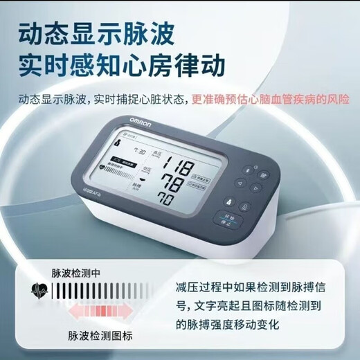 欧姆龙（OMRON）HEM-7374T1房颤蓝牙电子血压计医用大屏高精准家用测血压仪 欧姆龙HEM-7374T1房颤蓝牙电子血压计医用大