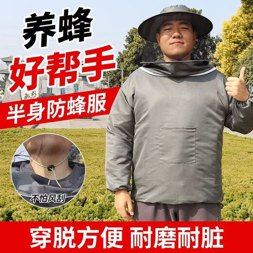Bee Home Anti-Bee Clothing Bee Protective Clothing Anti-Sting Clothes Durable and Dirty-Resistant Anti-Bee Hat Fishing Sun Protection Anti-mosquito Clothing Gray (half body with hood)
