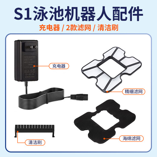 Monitok swimming pool sewage suction machine pool bottom fully automatic vacuum cleaner bottom cleaning artifact underwater bottom cleaning robot accessories S1 sponge filter (3 pieces)