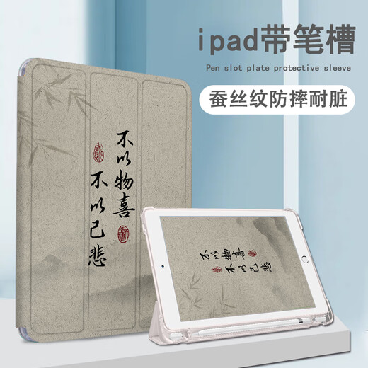 Three frogs are suitable for Huawei matepad 11 ancient bamboo SE Yueji m6 Honor v8 landscape x9/v7/v6 simple c5/10.4-inch pro computer 10.8 Enjoy 2 tablet 11.5 Z12186 Yueji A book style + tempered film Huawei tablet C5 (10.4-inch 2021 model)