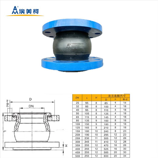Amico bride caoutchouc joint souple pompe à eau pipeline absorption des chocs amortisseur gorge joint de dilatation flexible connexion souple 9766 8 pouces = DN200 (type 9766)