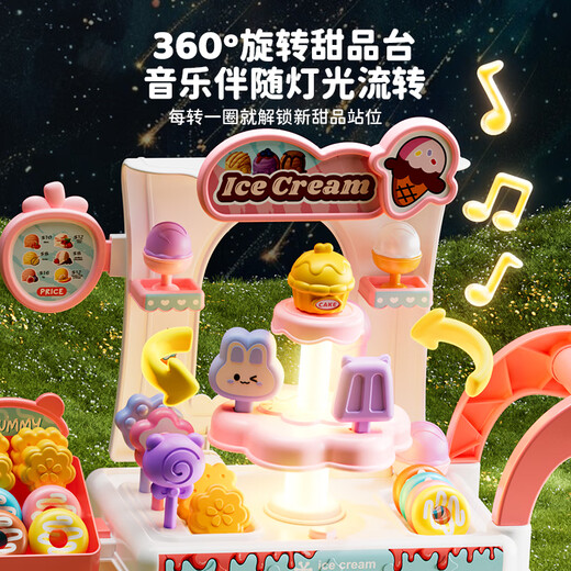 Xinsite (XST) Children's Ice Cream Cart Baby Candy Cart Sales Trolley Vending Machine Toy Play House Girl Birthday Gift