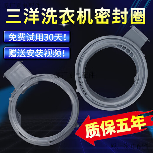 适用于三洋惠而浦光芒洗衣机密封圈Radi8S Radi9s ETDDB47120G门封 三洋3890密封圈