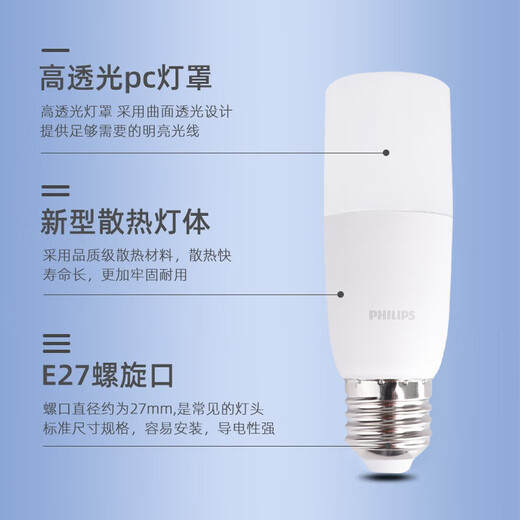 Philips (PHILIPS) led light bulb small size cylindrical energy-saving bulb E27 screw bulb super bright insect-proof high color rendering light bulb 9.5W warm light secondary energy efficiency