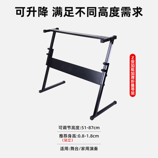Acacia bird electronic piano stand adjustable height z-shaped thickened folding piano stand 54 61 76 keys universal