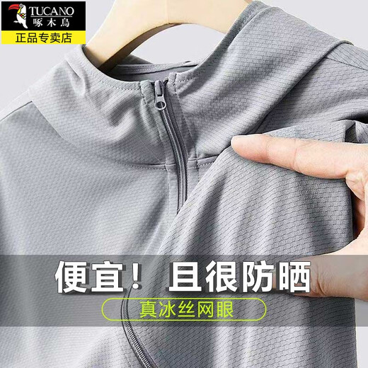 Woodpecker sun protection clothing for men in spring and summer, quick-drying, lightweight and breathable outer skin clothing, outdoor fishing clothing, thin couple jackets for men, 1666 men's light gray XL, about 125-140Jin Jin is equal to 0.5 kg
