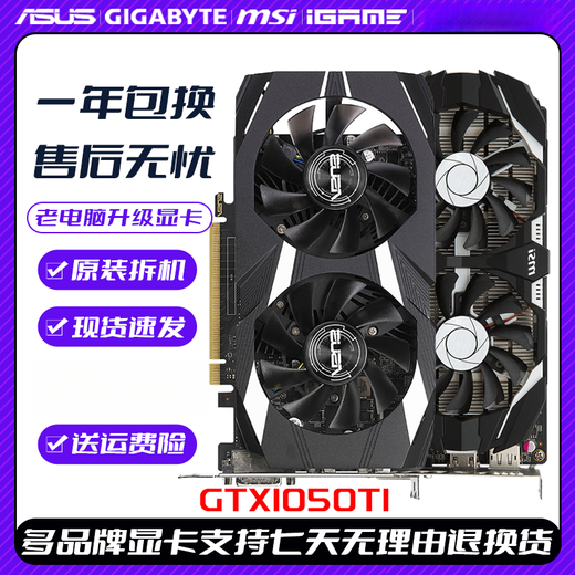 Buntes GTX1050TI4G 960 2G 750TI 1030 1650 ICE -Drachengott der Erdwindwind Generaljagd Windzerstörer Wantushi Disassemed Graphics Card Asus Ph GTX1630 4G Disassemed Card (einjährige Garantie)