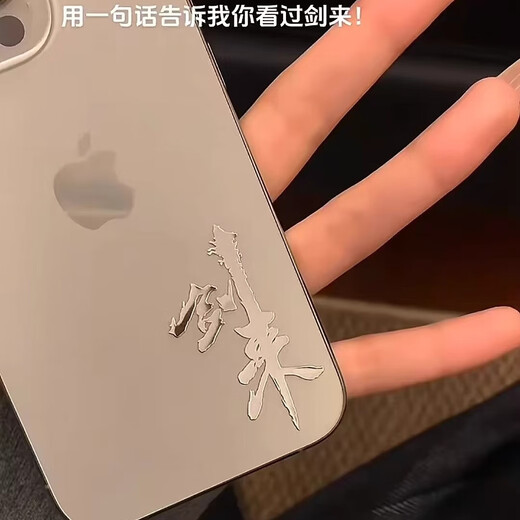 Las pegatinas de metal periférica de teléfonos móviles de IGNB Swords no se deciden cuando las cosas están interesadas en él, pegatinas decorativas de texto decorativas tridimensionales 3D, pegatinas de metal tridimensionales 3D [6 imágenes no se repiten]