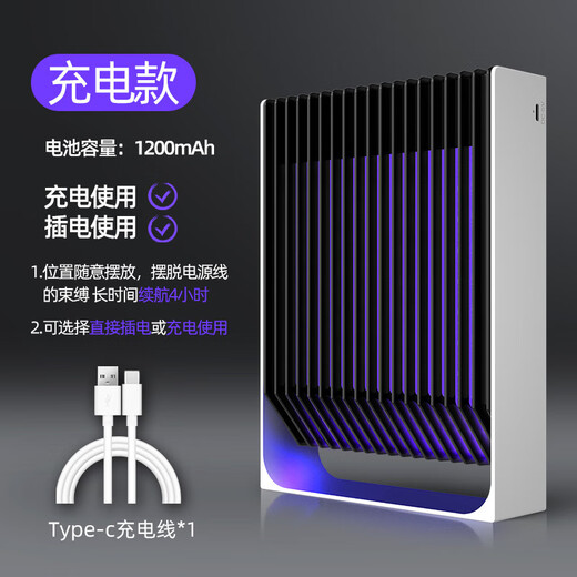 Midea electric mosquito swatter rechargeable household two-in-one automatic mosquito trap type mosquito repellent light catalyst mosquito trap repellent electric mosquito swatter Mijia mosquito killer lamp charging USB