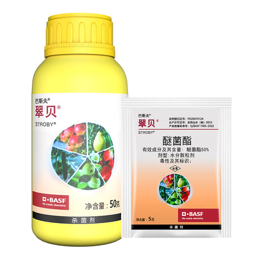 BASF Tribestrobin Apple Strawberry Powdery Mildew Spotted Leaf Disease Pear Tree Scab Pesticide Fungicide 5g