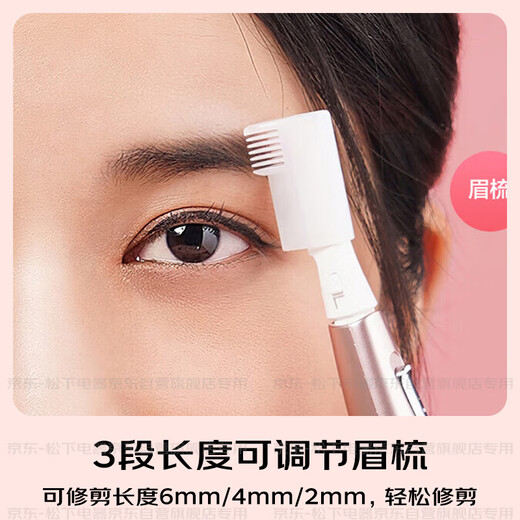 Panasonic Electric Eyebrow Trimmer Shaving Blade Eyebrow Trimmer Multi-Function Shaver Eyebrow Trimming Comb as a New Year’s Birthday Gift for Girls ES-WF61