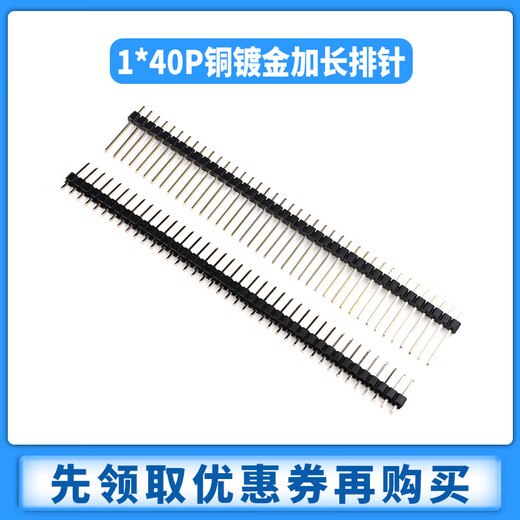 Zejie pitch 2.54 copper gold-plated single row pins 11.4 15 17 19 21mm extended pin row 1*40P straight pin 15mm pin length (10 pcs)