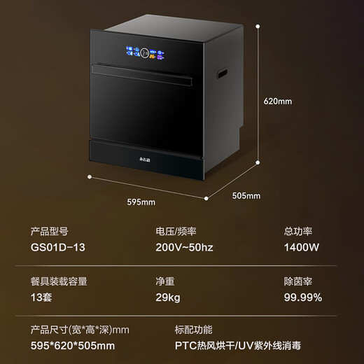 Chigo National Subsidy 20% off Chigo Dishwasher Household Fully Automatic Dishwasher Embedded 13 Sets Large Capacity UV Disinfection Dishwasher 13 Sets Embedded + Color Screen Touch + Independent Control + First-Class Water Efficiency (Black)