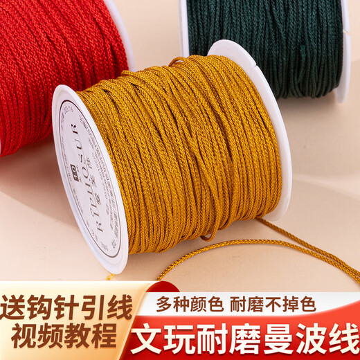 Aifsha Wenwan string hand string non-elastic woven jade string bracelet hand-woven rope Buddha beads special beading string Mambo string/coffee/1.2mm/about 25 meters