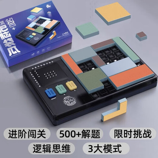 
Tong Qimeng 9922A electronic puzzle logic thinking machine 9922A electronic puzzle logic thinking machine