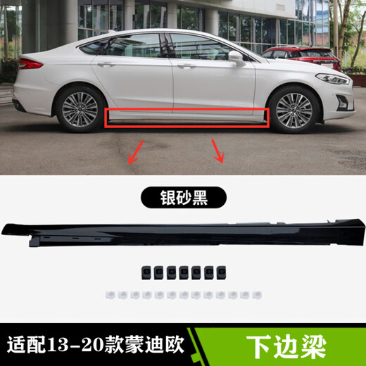 Shantou Lincun Note Model Year Applicable to New Mondeo 13 models, 15 models, 17 models, 18 models Car door lower skirt side skirt beam side Main driver's side Tanzanite Blue