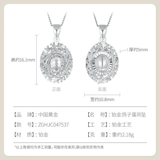 CHINA GOLD PT950 pigeon egg platinum pendant for women, a birthday gift for your girlfriend and wife, weighing about 2.4g (refund more for less)