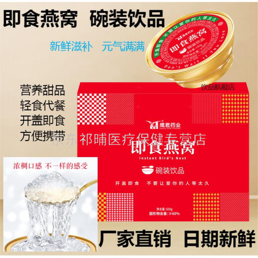 鲜炖燕窝即食溯源码孕妇滋补品女人营养品健康早餐送礼礼盒孕妇女 100g*1碗小盒装(试吃)