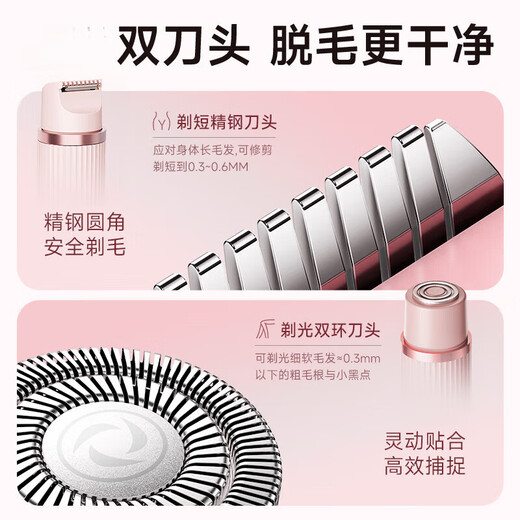 LUCYLEE Japanese electric private shaver for men and women, special armpit hair and facial hair removal machine, pubic shaver trimmer, cherry blossom powder, safe and not harmful to the skin, can be used both dry and wet, double heads are washable | painless hair removal