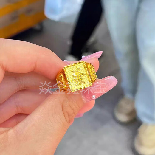 Yan Jinxin gold wealth ring 999 pure gold package full silver fortune character men's ring gold package silver square plate ring as a gift for dad, wealth ring with random pattern, gold package 3 grams