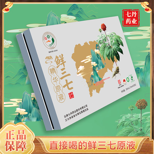 Qidan Yunnan Wenshan Fresh Panax Notoginseng esencia Oral Líquido 0 Agregue 10 ml/enchufe 30 piezas Qidan Pharmaceutical 10ml 90 piezas [SF Express]