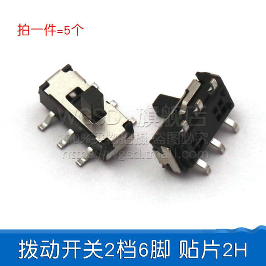 Dafuri toggle switch single and double row in-line horizontal small and micro power switch sliding gear pull wave band 2 gear 3 toggle switch 2 gear 6 feet patch 2H (5 pieces)