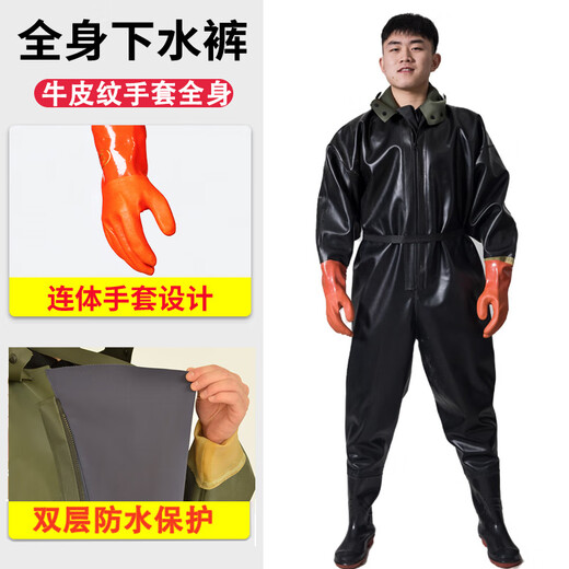 Zailu full-body waders, outdoor wear-resistant one-piece waders, fishing suits, green knitted gloves, whole body 36 36