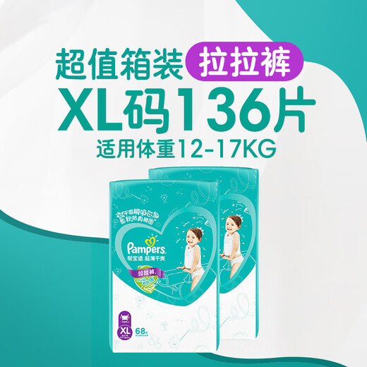 Pampers Green Baby Pull-Up Pants Diapers Ultra Thin Breathable Diapers XL136