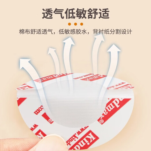 Kangmax Marathon Chest Patch Men's Special Breast Patch Invisible Anti-Bump Anti-wear Ultra-Thin Breathable Running Skin Color 30 Pieces/Box