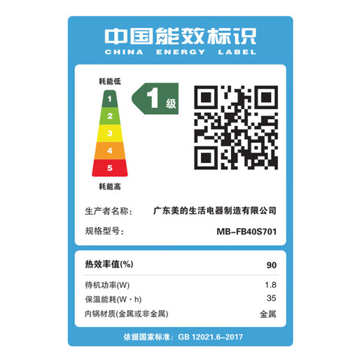 美的电饭煲家用4L大容量立体IH加热智能预约多功能不粘蒸煮米饭锅 MB-FB40S701一级能效 4L