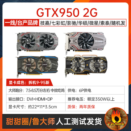 铭穗一线GTX960 4G 1050 750TI 1060 6g1660SUPER 3070显卡 9-95新 一线6大品牌GTX950 2G随机发