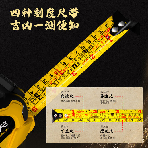 Deli (deli) Luban ruler authentic Feng Shui ruler steel tape measure 5 meters 7.5 meters high-precision measuring circle leather ruler meter ruler length 5m * width 25mm self-locking double-sided model