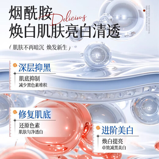 Baidi Biological Niacinamide Gel Whitening Gel Essence, armpit joints, whole body brightening, improvement of dullness, yellowing and melanin removal